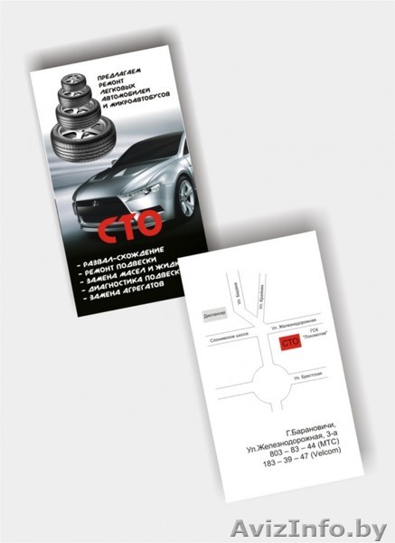 визитки,календари,буклеты,листовки,бланки,флажки,этикетки - Изображение #1, Объявление #198618
