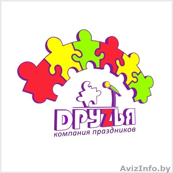 Компания праздников "Друзья" Орша-Минск - Изображение #1, Объявление #411443