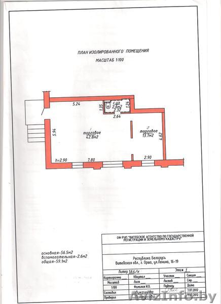 Сдается помещение в аренду в центре города - Изображение #1, Объявление #1105198