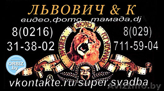 Видео.фото,тамада - Изображение #1, Объявление #1446903