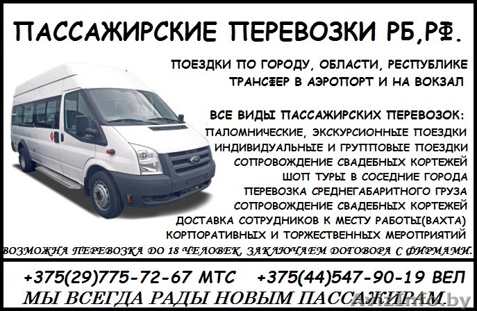 Грузчики с авто - Изображение #1, Объявление #1522539