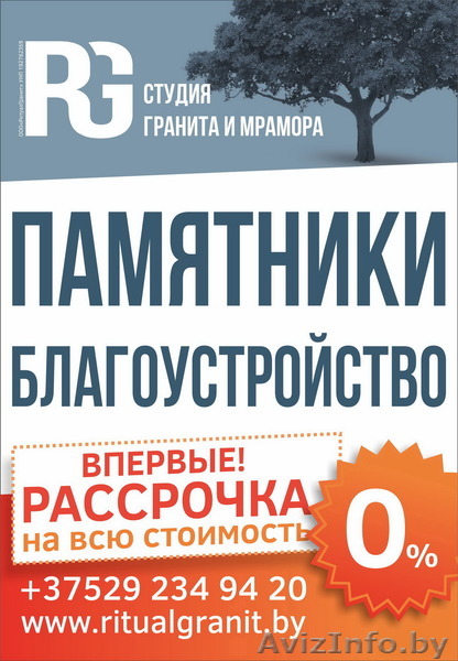 Благоустройство мест захоронения. Ограды. Декор. - Изображение #1, Объявление #1559897