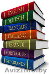 Качественные переводы с польского, английского, немецкого, латышского, итальянск - Изображение #1, Объявление #1568182