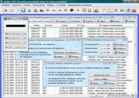 Бесплатное ПО для автоматизации ведения учета в торговой компании - Изображение #2, Объявление #391136