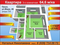 Продам 3 комн квартиру в Черемушках. Не хрущевка! - Изображение #1, Объявление #803328