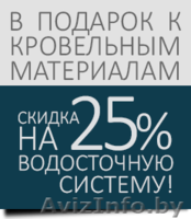 Металлочерепица Этерна (Eterna) и Верона - Изображение #3, Объявление #1165944