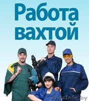 Вахтовый метод работы. Высокооплачиваемая работа.Орша - Изображение #2, Объявление #1559902