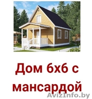 Дом сруб 6х6 Витязь из бруса с мансардой - Изображение #1, Объявление #1623389
