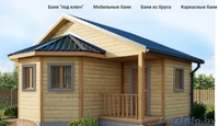 Отличная Каркасная баня 6х7м с эркером - Изображение #1, Объявление #1641351