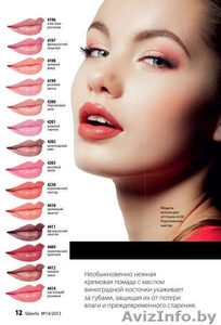 Меняемся? Ваша старая помада на нашу новую