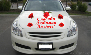 Наклейки на автомобиль на выписку из Роддома в Орше - Изображение #4, Объявление #1170769