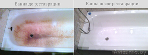 Реставрация и ремонт ванн - Изображение #1, Объявление #1588689