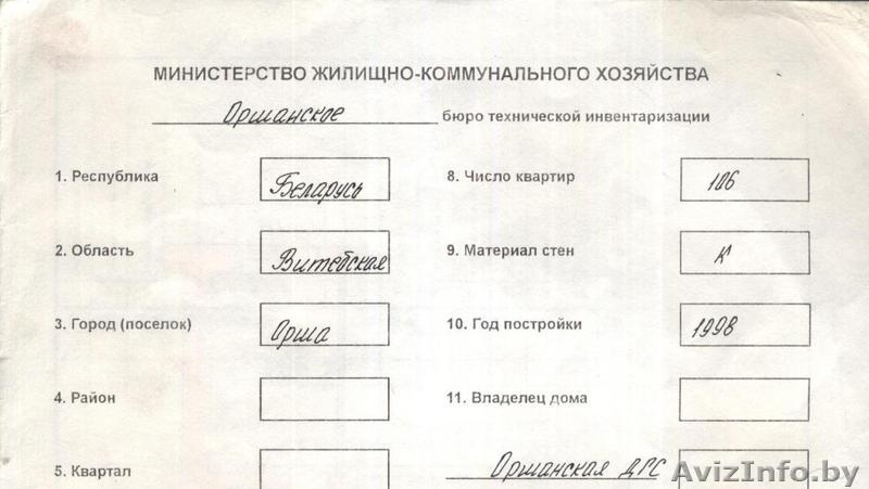 Продам 3-х комнатную квартиру, Срочно - Изображение #2, Объявление #189730