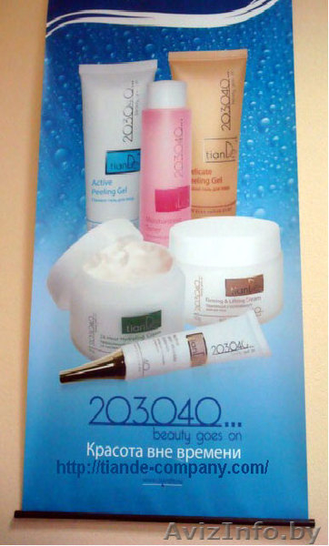 Сотрудничество с TianDe (Тиандэ, Тианде) - косметической компанией в РБ, Орша - Изображение #2, Объявление #205434