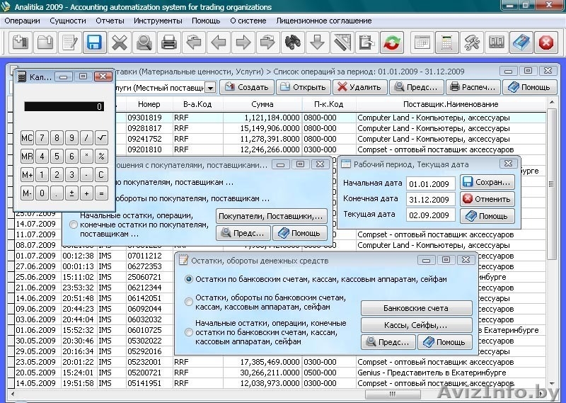 Бесплатное ПО для автоматизации ведения учета в торговой компании - Изображение #2, Объявление #391136