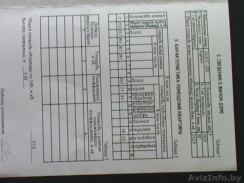 продам недорого приватизированную 3-х комнатную квартиру рядом с озером  - Изображение #8, Объявление #989521