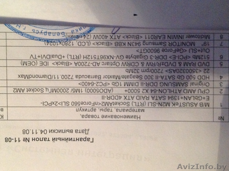 Компьютер в Орше !!!!!  - Изображение #2, Объявление #1074906