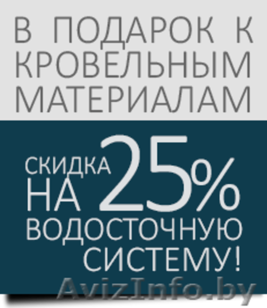 Металлочерепица Этерна (Eterna) и Верона - Изображение #3, Объявление #1165944