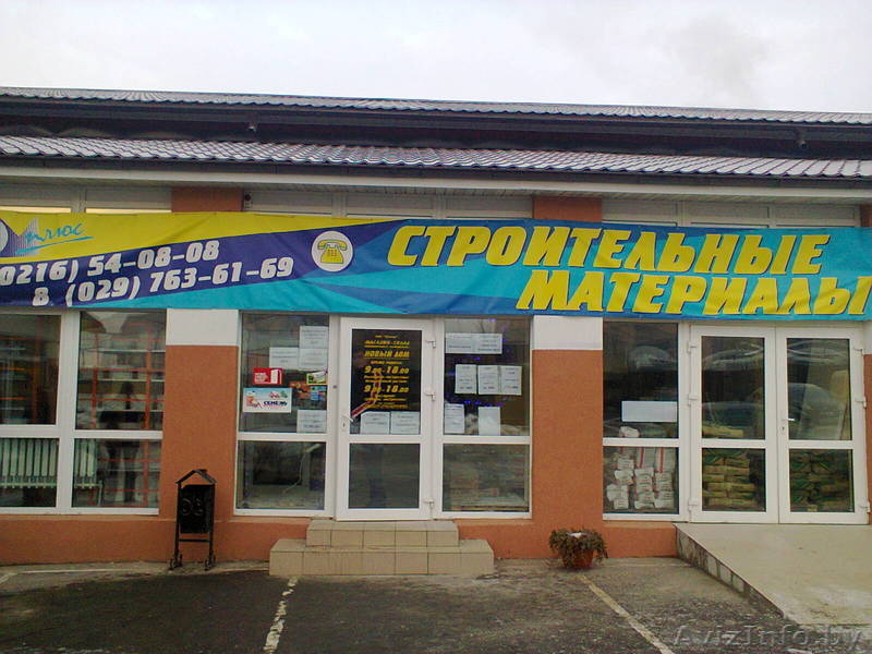 Магазин-склад стройматериалов Новый ДОМ - Изображение #2, Объявление #1220482