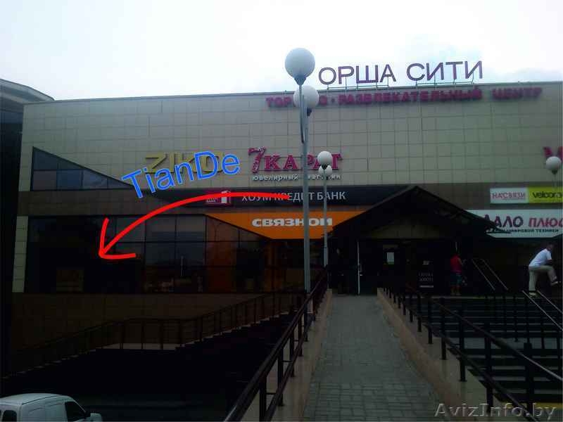 Косметика Тианде (TianDe) - Изображение #2, Объявление #1250645