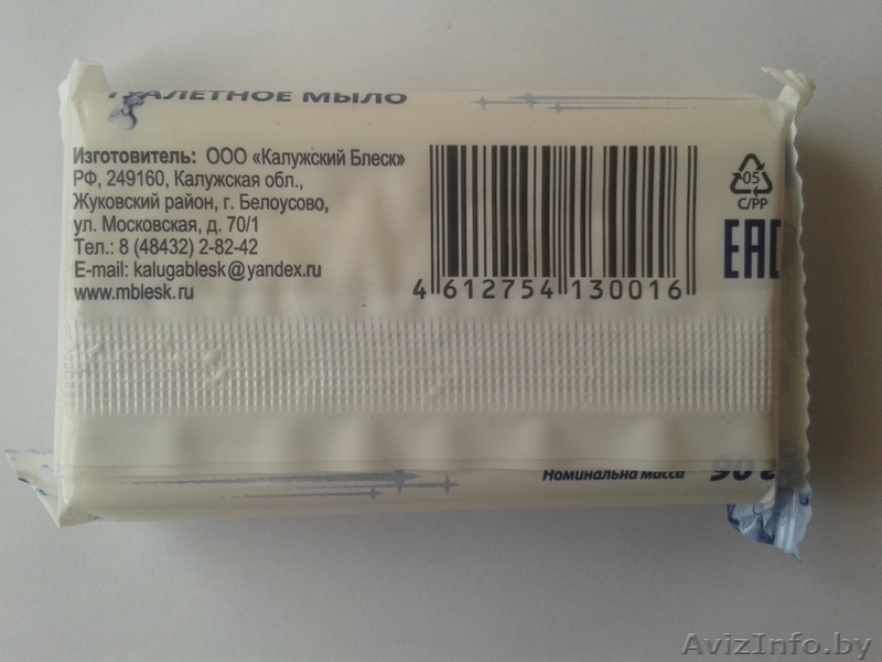 Мыло туалетное 90 гр. - Изображение #2, Объявление #1455843