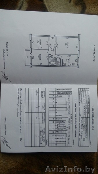 Обмен 3-х комнатной кв-ры - Изображение #1, Объявление #1545824