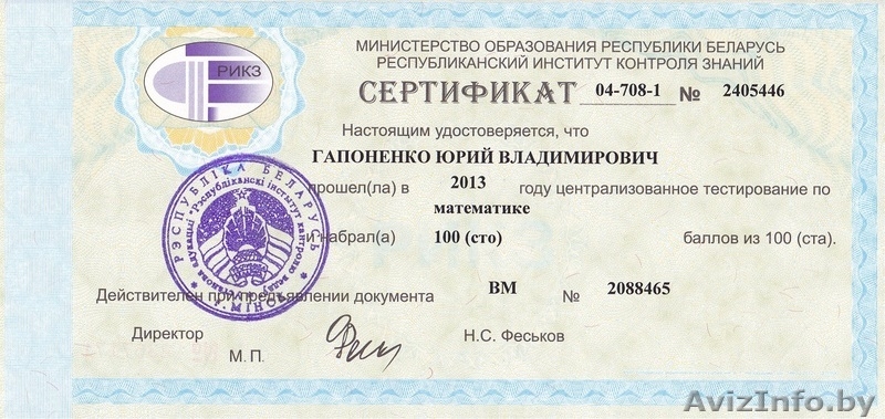 Репетитор по математике в Орше - Изображение #2, Объявление #1574937