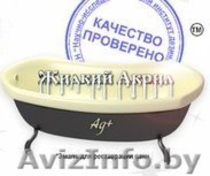 Реставрация и ремонт ванн - Изображение #2, Объявление #1588689