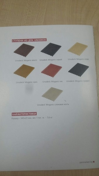 Террасная доска из композитного материала на основе ПВХ - Изображение #7, Объявление #1660567