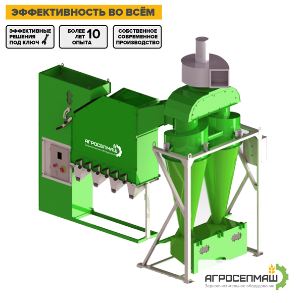 АЭРOДИНАМИЧЕСКИЕ СEПАРАТОРЫ «ИСМ» - Изображение #2, Объявление #1681648