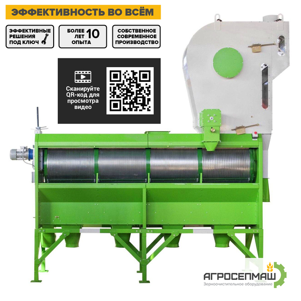 БАРАБАННЫЕ СЕПАРАТОРЫ «РБС» - Изображение #3, Объявление #1681649